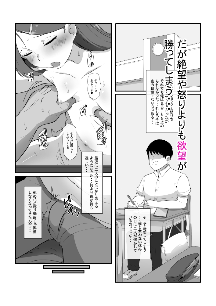 画面越しの彼女ー貧乳彼女のパパ活流出動画file03- – Preview 3