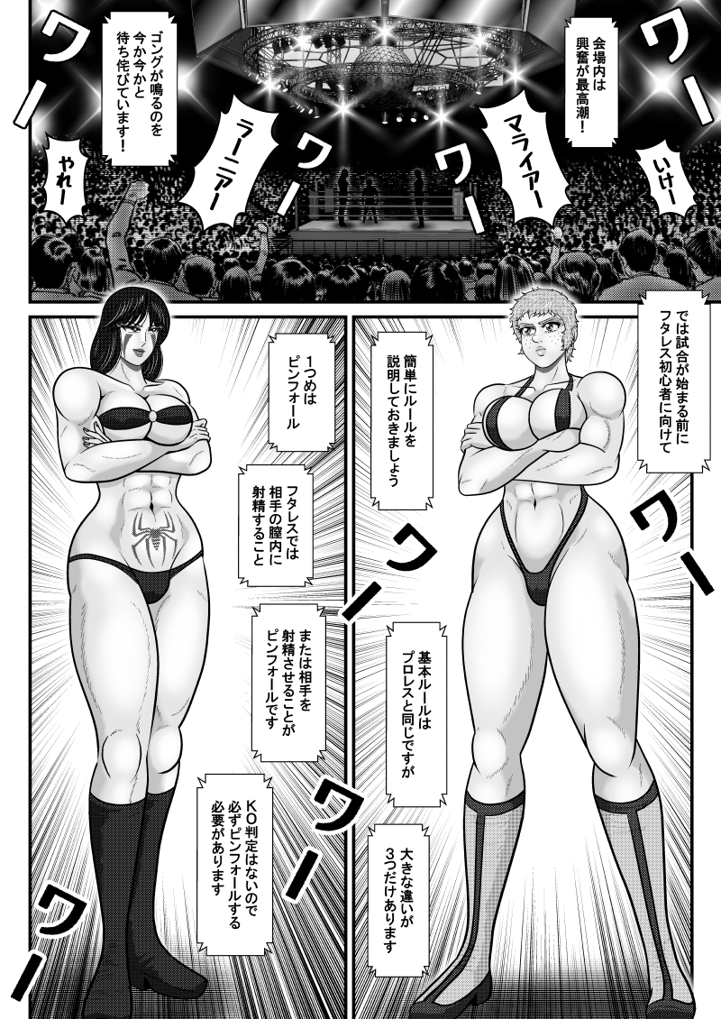 フタレス★クインダム/ROUND:1 – Preview 3