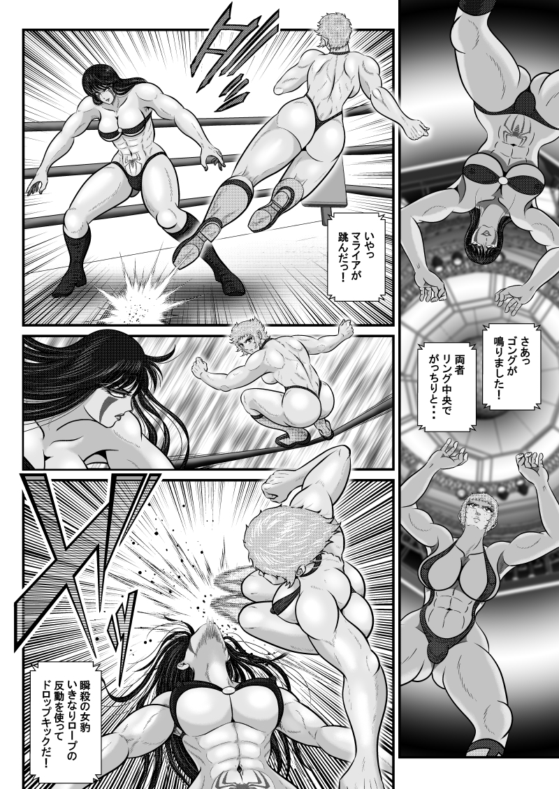 フタレス★クインダム/ROUND:1 – Preview 5