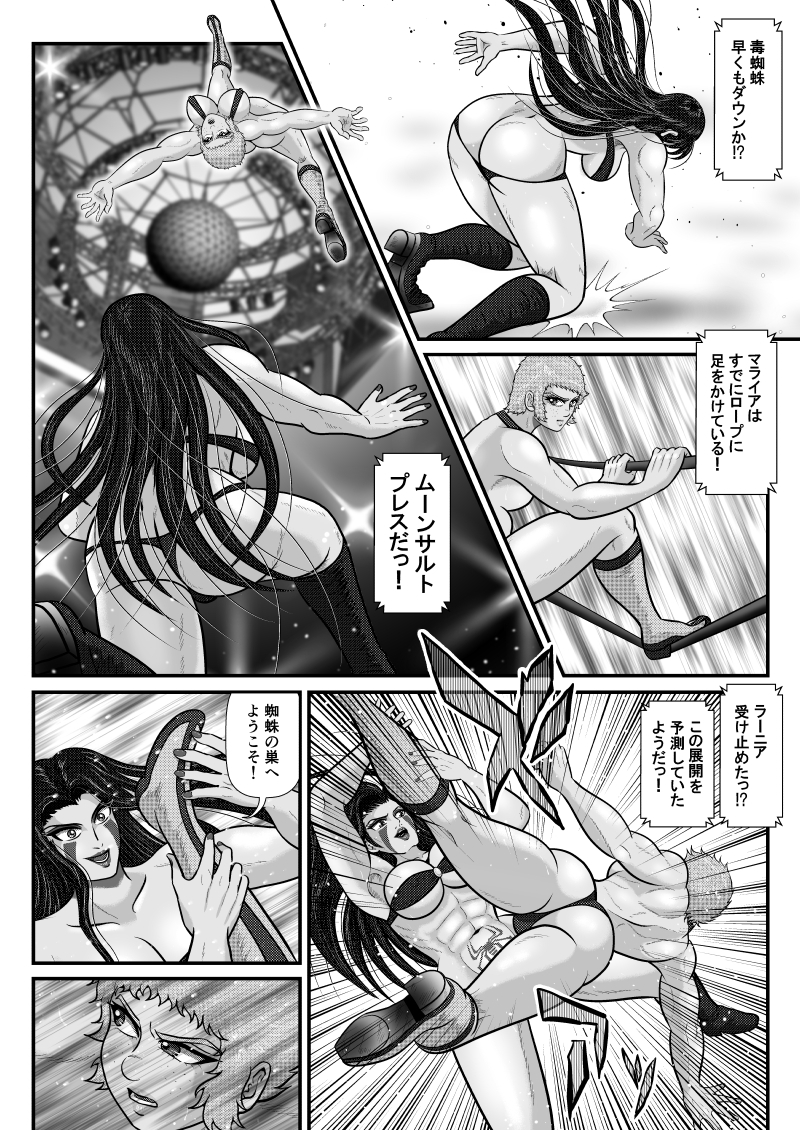 フタレス★クインダム/ROUND:1 – Preview 7