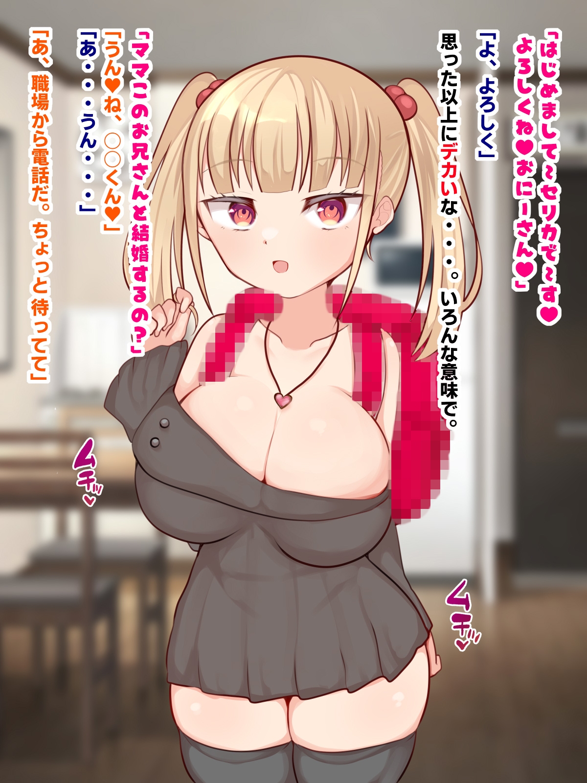 彼女の娘がクソ生意気なメ○ガキだったのでマゾメスオナホ化してやった。