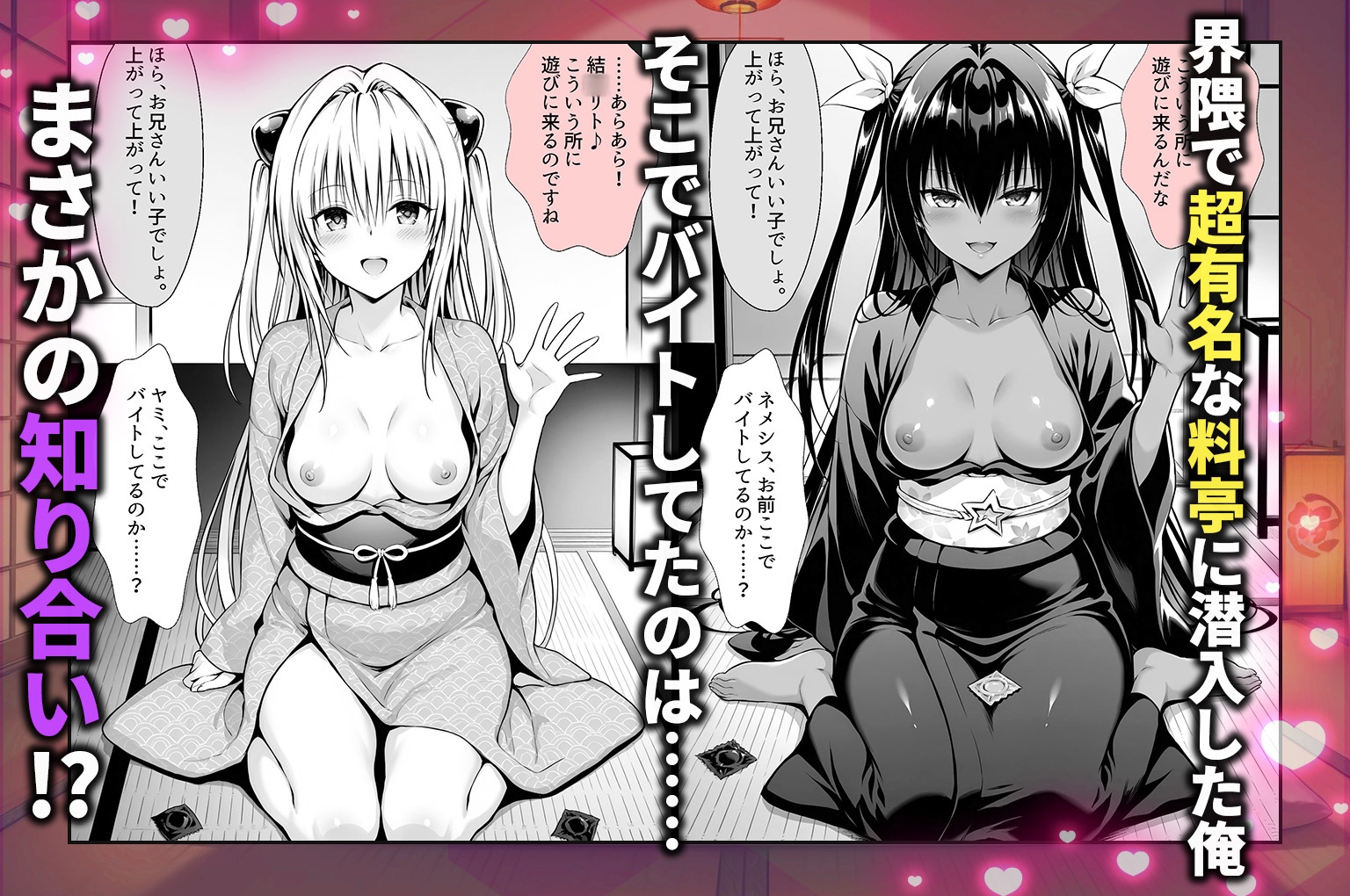 卑猥新地でまさかの知り合いが！?本当はNGだけどおばちゃんに内緒で好き勝手させてくれた話～ヤミ・ネメシス編
