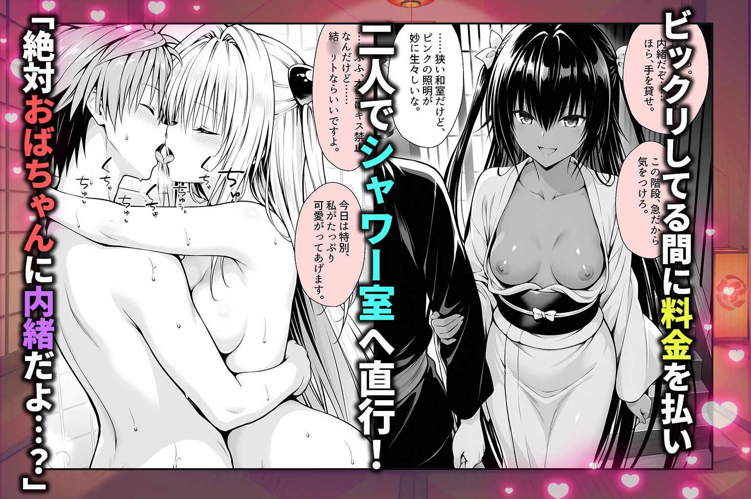 卑猥新地でまさかの知り合いが！?本当はNGだけどおばちゃんに内緒で好き勝手させてくれた話～ヤミ・ネメシス編