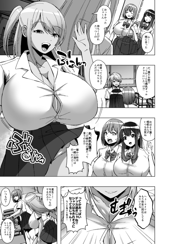 寄生虫が俺を女体化させたうえに周囲の常識まで変えてきたんだが – Preview 9