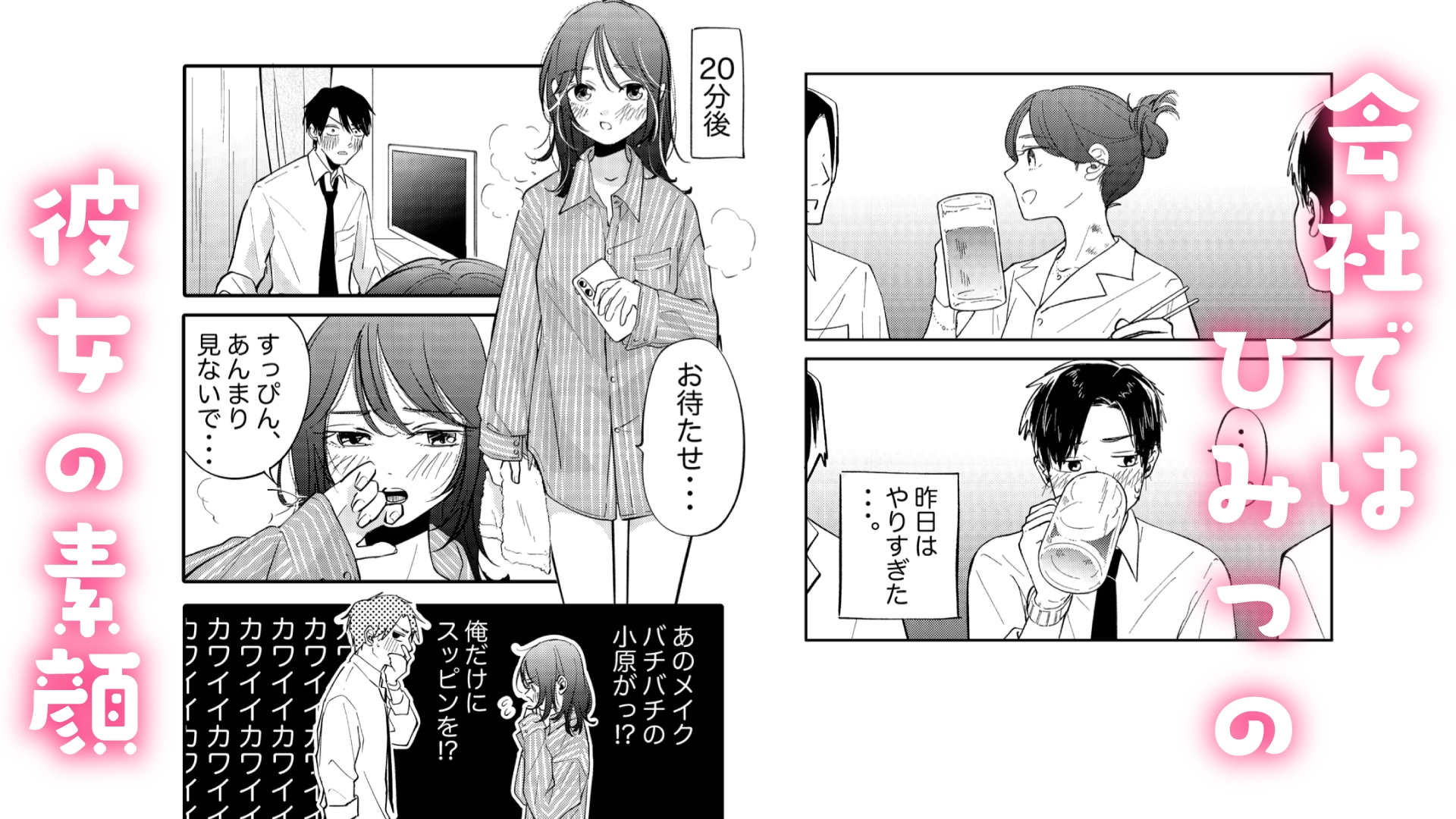 未だ恋人未満な僕たちは。