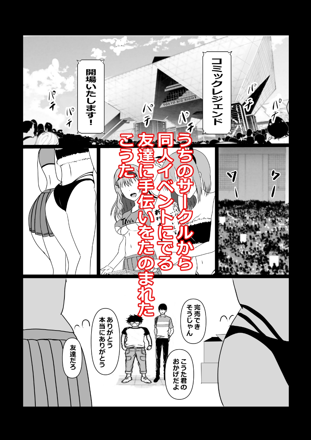 東京大学上京ハーレムものがたり5 – Preview 2