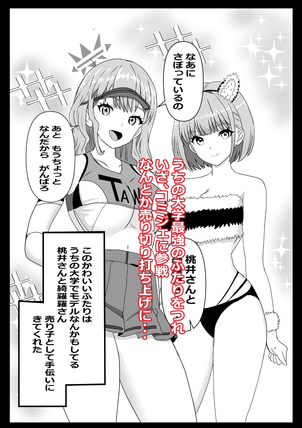 東京大学上京ハーレムものがたり5 – Preview 3