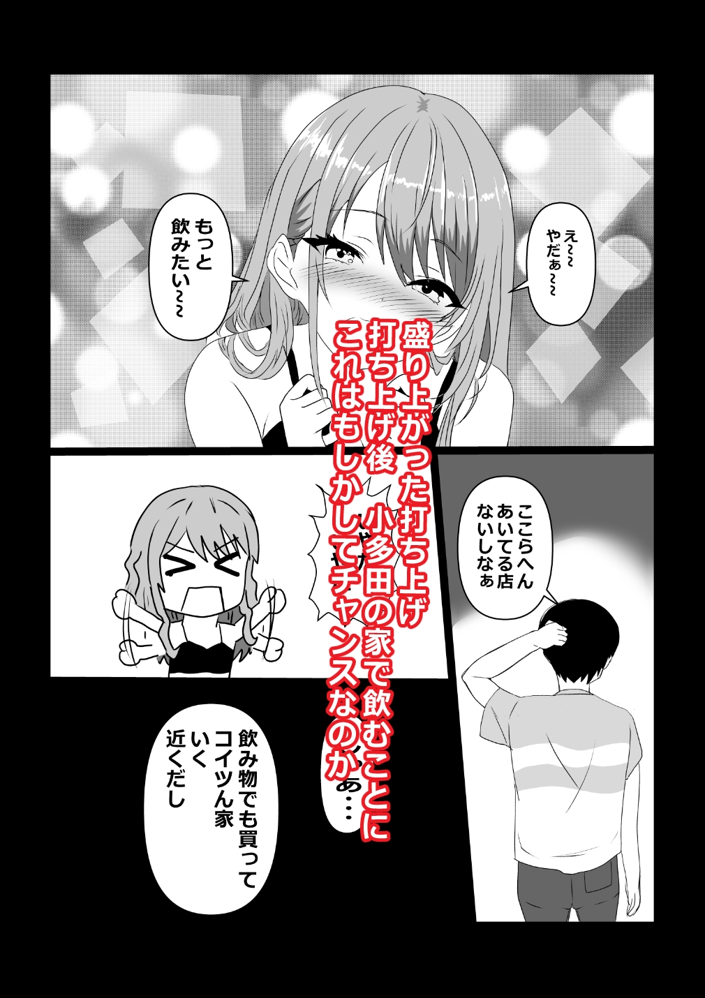東京大学上京ハーレムものがたり5 – Preview 4
