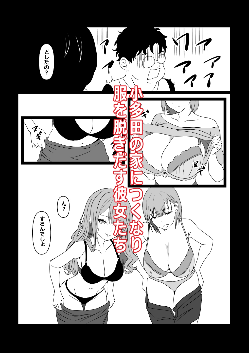 東京大学上京ハーレムものがたり5 – Preview 5
