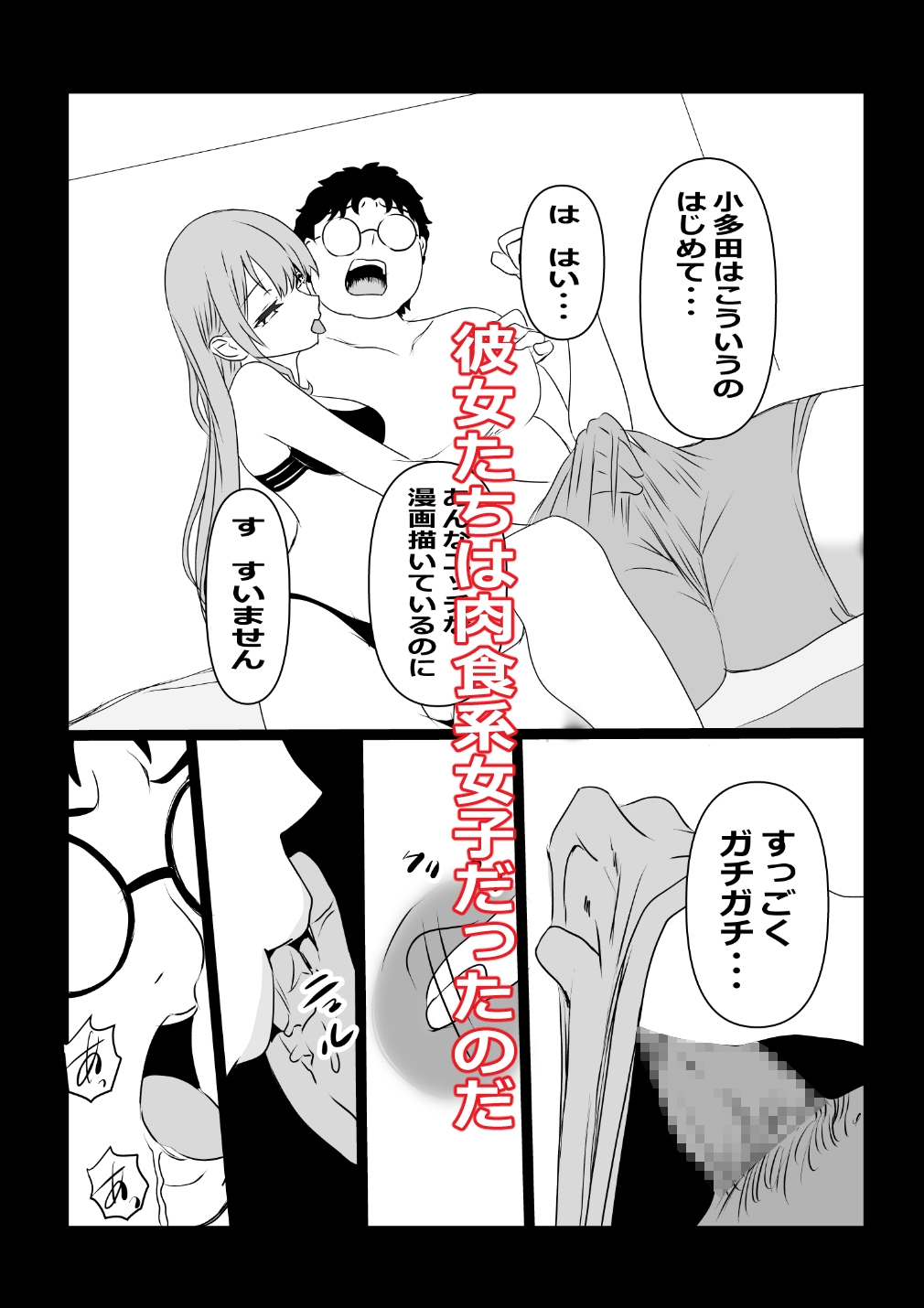 東京大学上京ハーレムものがたり5 – Preview 7