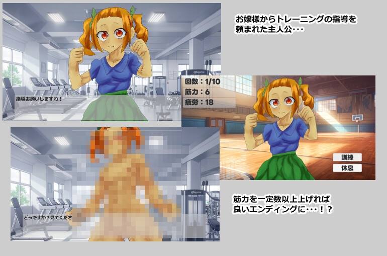 お嬢様に筋トレ指導を頼まれて受けることにした！ – Preview 2