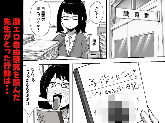 息子の自由研究が『子作りについて』だった件 – Preview 11