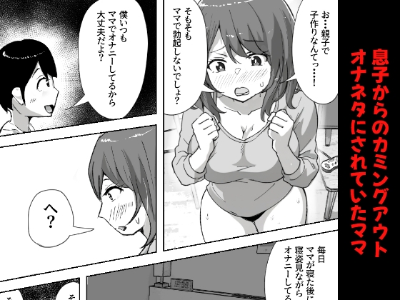 息子の自由研究が『子作りについて』だった件 – Preview 3