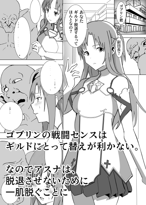 副団長のおしごと – Preview 2