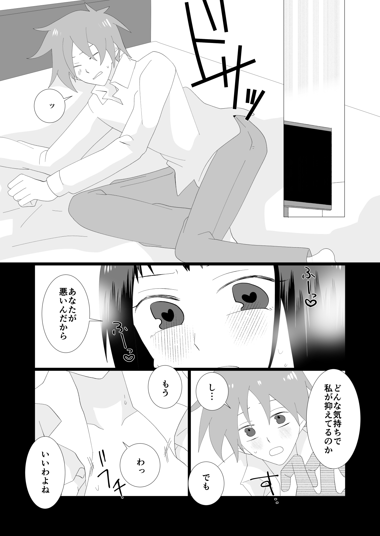 催淫アプリで大人しい妻から本気種付けされる夫