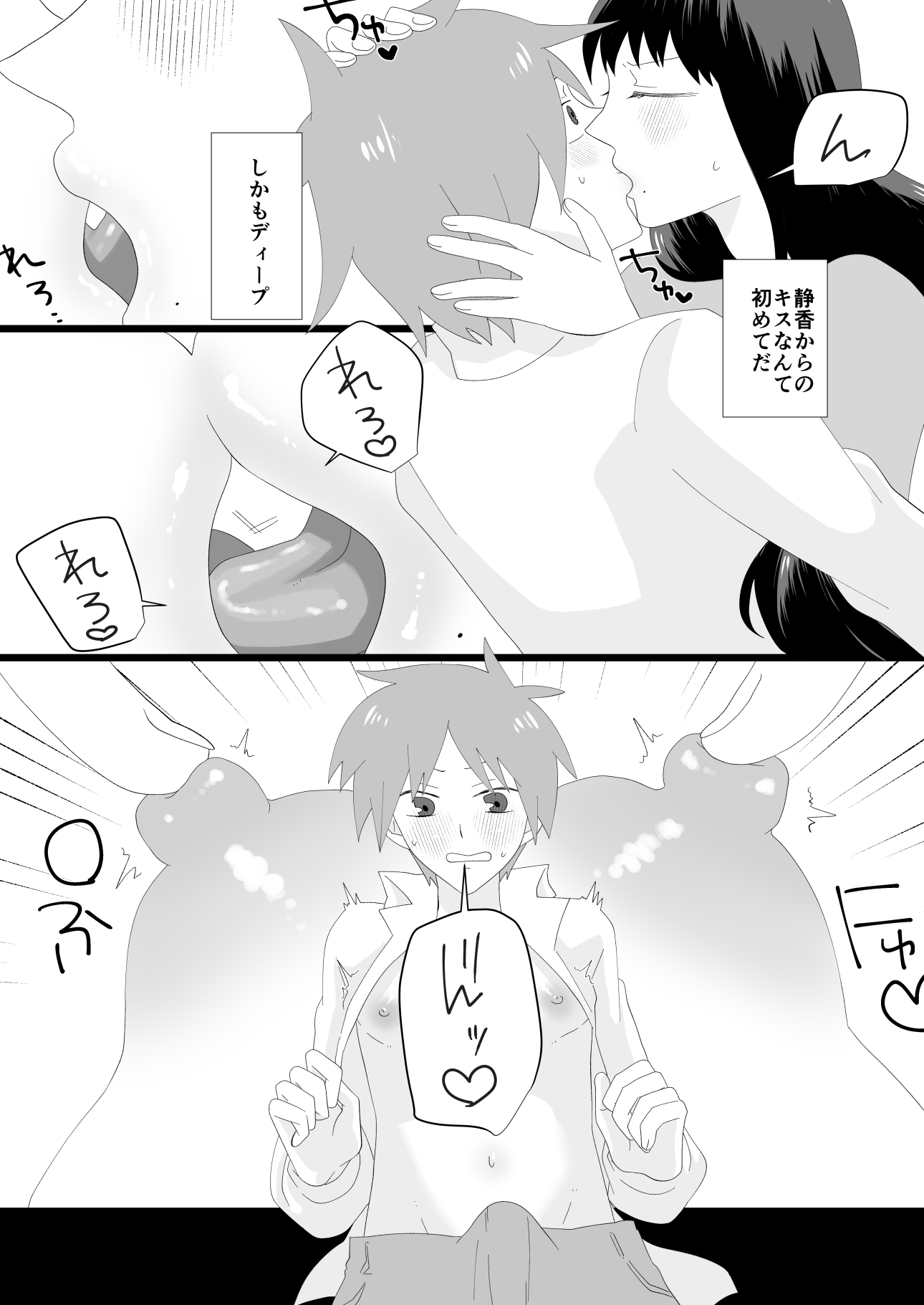 催淫アプリで大人しい妻から本気種付けされる夫