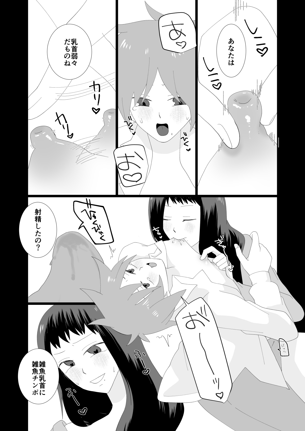 催淫アプリで大人しい妻から本気種付けされる夫