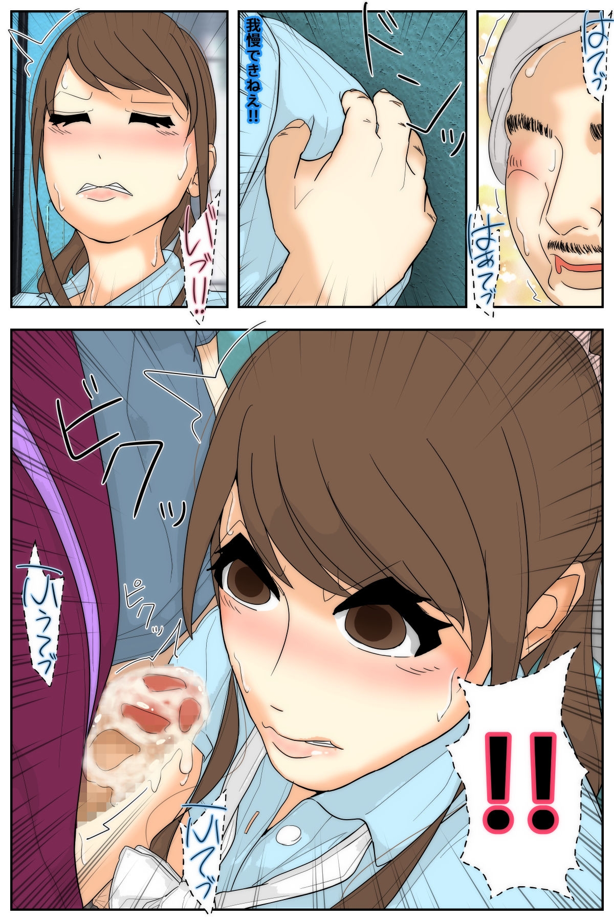 俺のママは校長兄弟に脅された。 出会い編 後編 – Preview 4