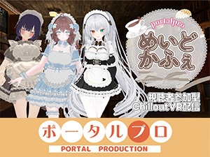 【視聴者参加型】 5/10はメイドの日！ポプロめいどかふぇ【ChilloutVR】 事務乃あんず – main preview