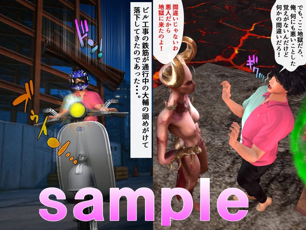 天使の遅刻のせいで地獄に堕ちかけた俺 – Preview 3