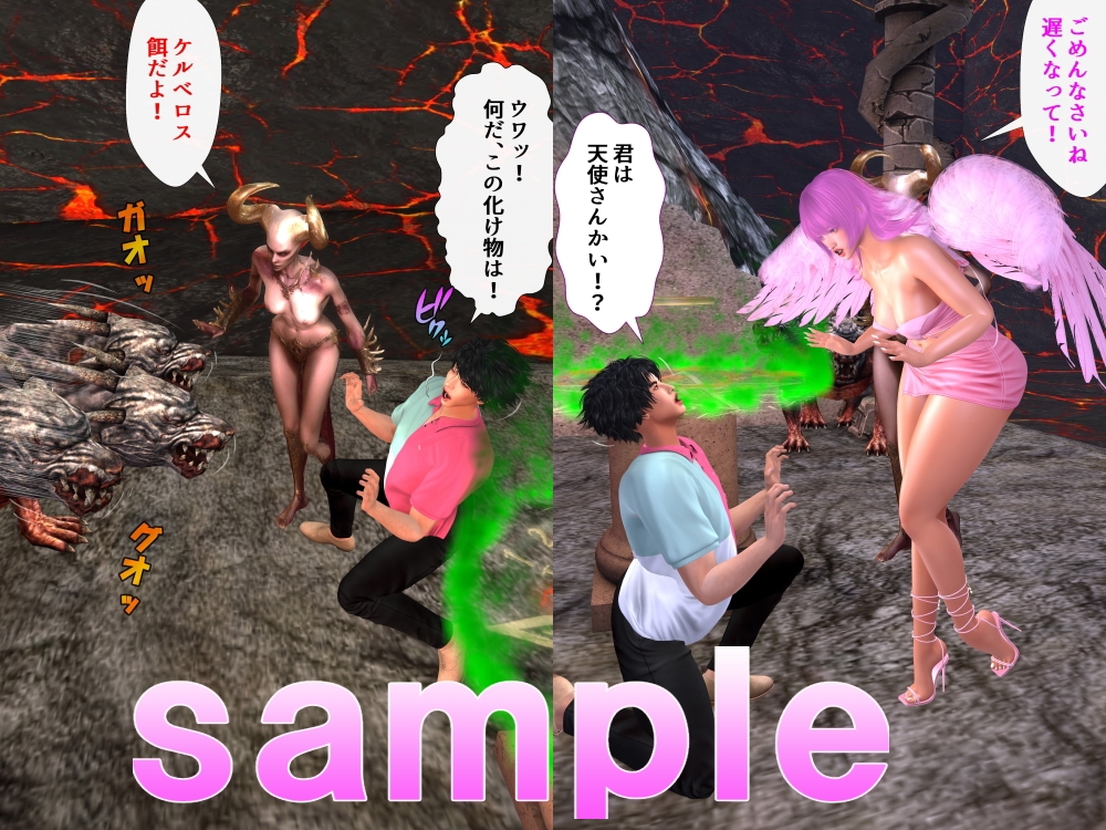 天使の遅刻のせいで地獄に堕ちかけた俺 – Preview 4