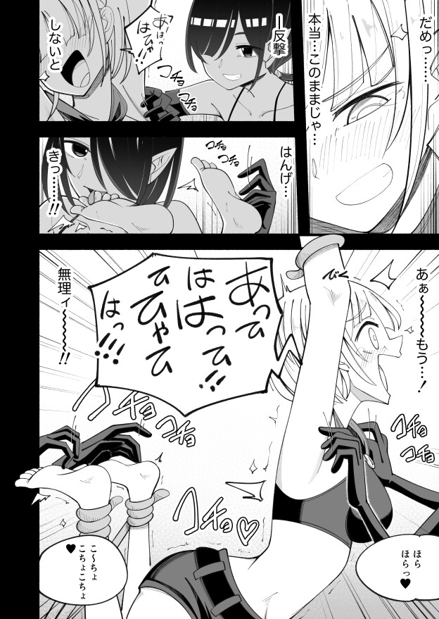 惑わしの森 – Preview 7