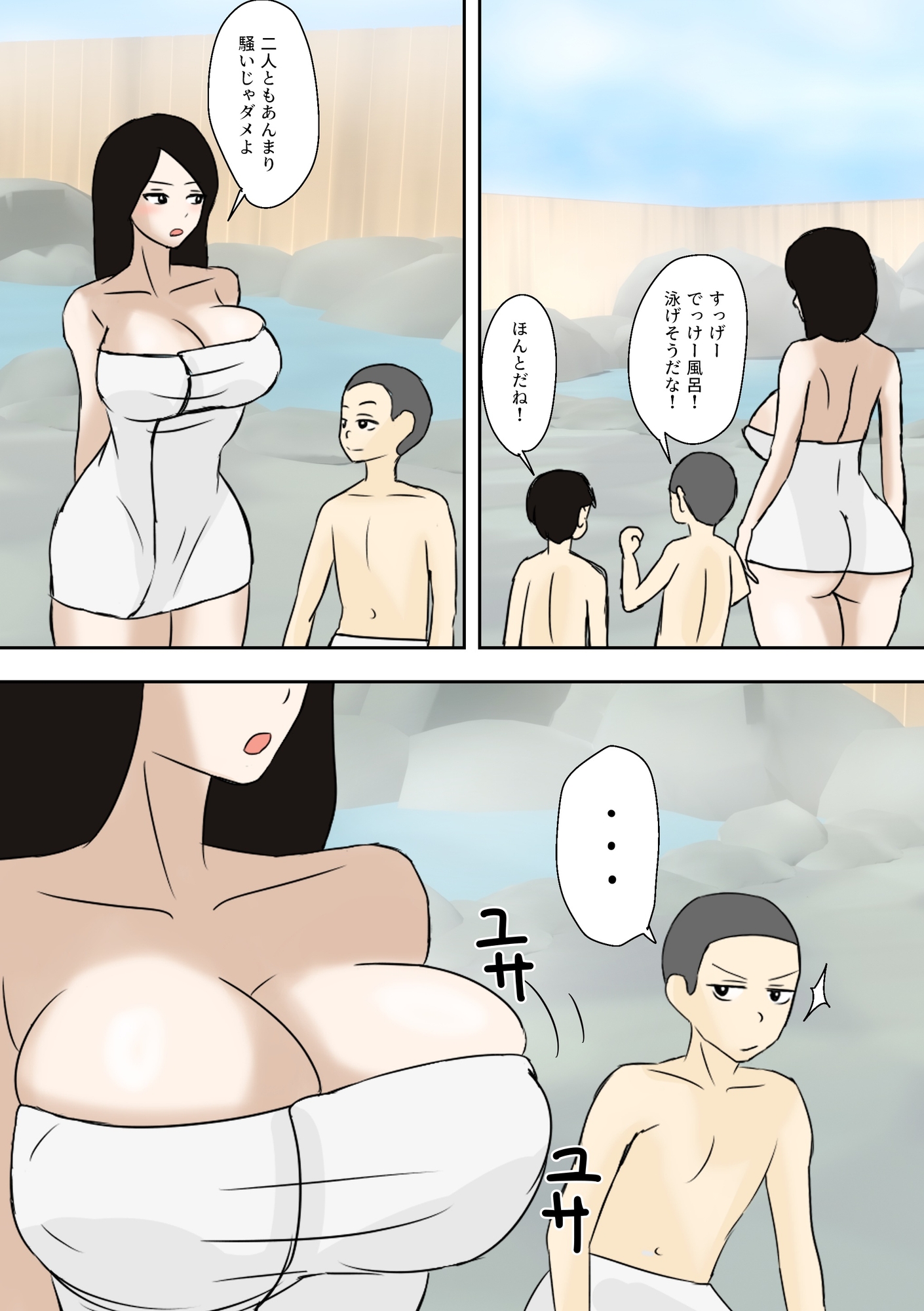 三咲さんは押しに弱い➀ – Preview 5
