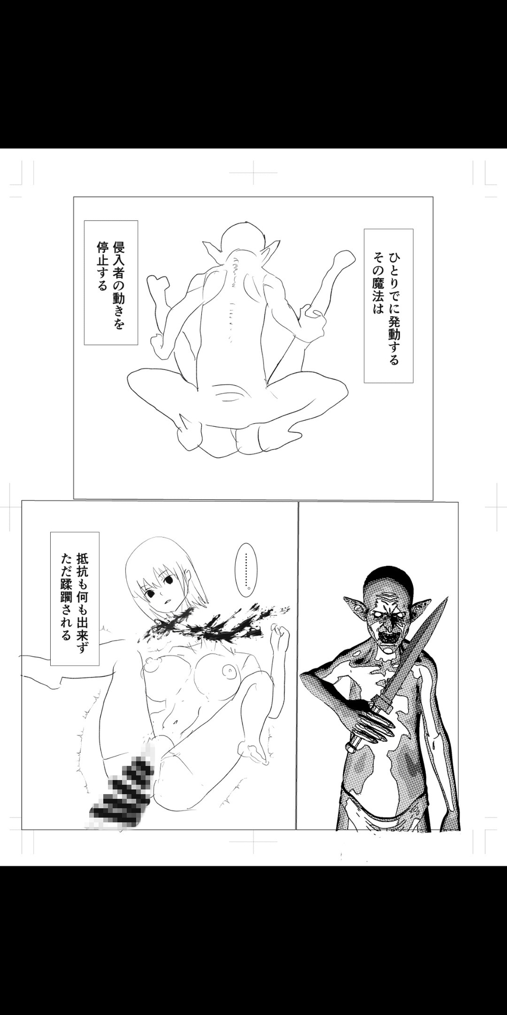 時間停止陵○ – Preview 3