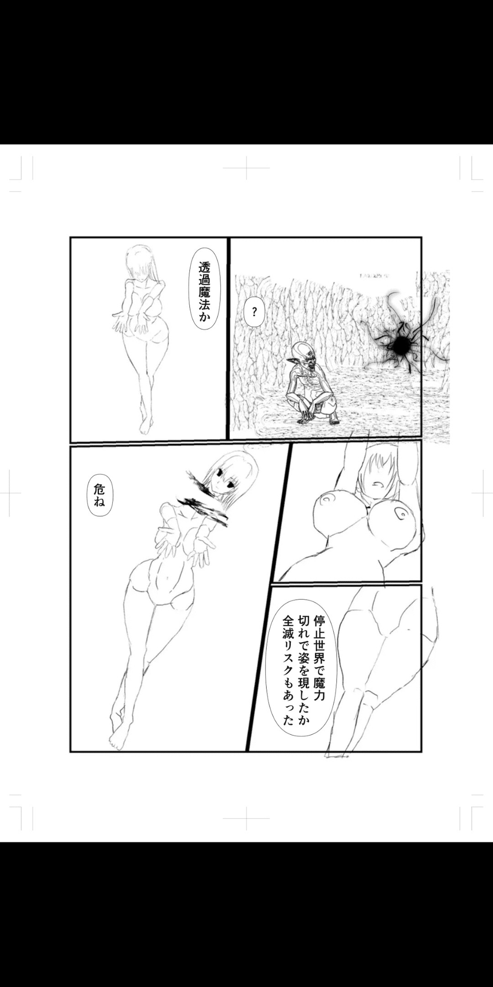 時間停止陵○ – Preview 4