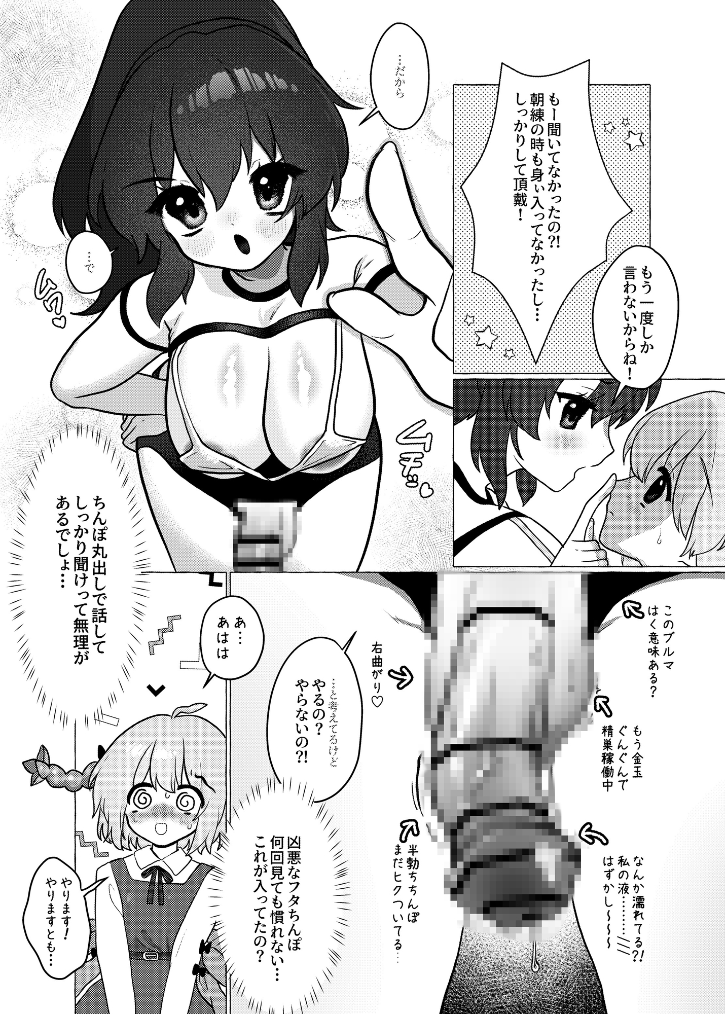触手部 フタナリ先輩×責められ触手後輩 – Preview 7