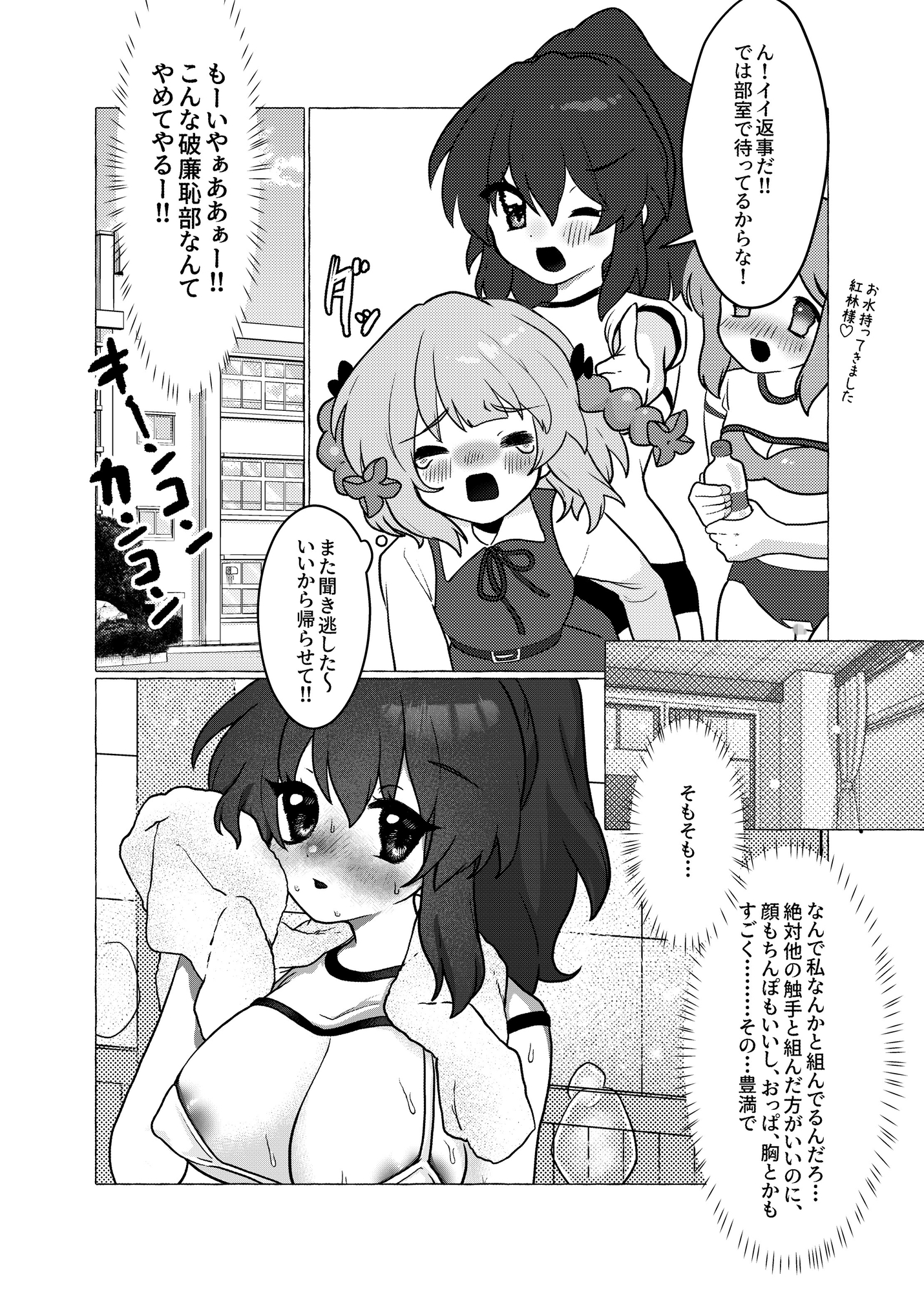 触手部 フタナリ先輩×責められ触手後輩 – Preview 8