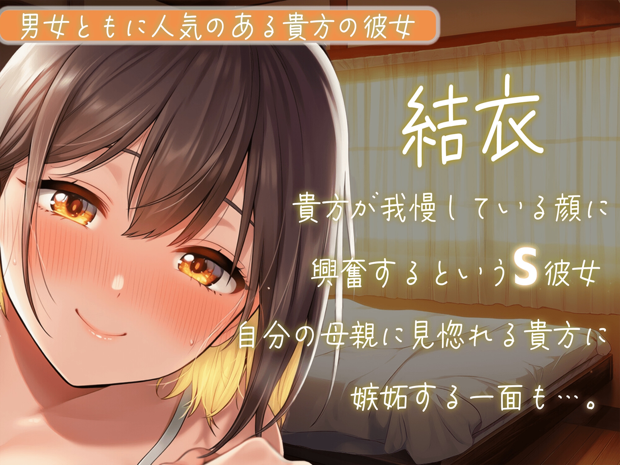 【KU100】男性受け×乳首責め×潮吹き「親子は孕らませたがり～娘の場合～ちょっぴりSな後輩彼女。ローションガーゼで蕩ける30分」