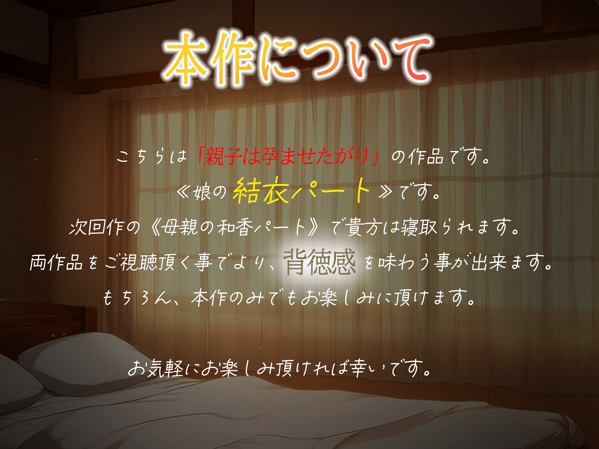 【KU100】男性受け×乳首責め×潮吹き「親子は孕らませたがり～娘の場合～ちょっぴりSな後輩彼女。ローションガーゼで蕩ける30分」