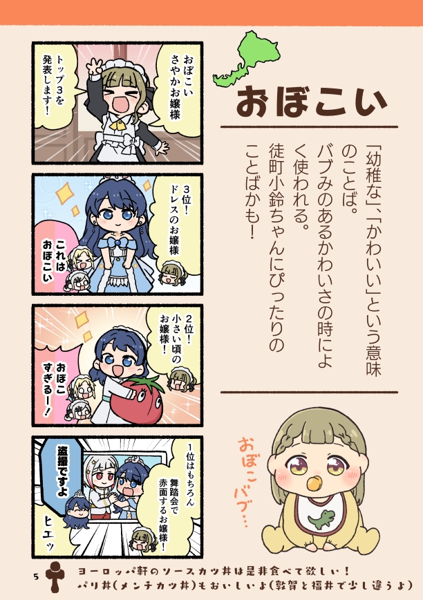 ほやからはじめる福井弁まるわかりブック改訂版 – Preview 5