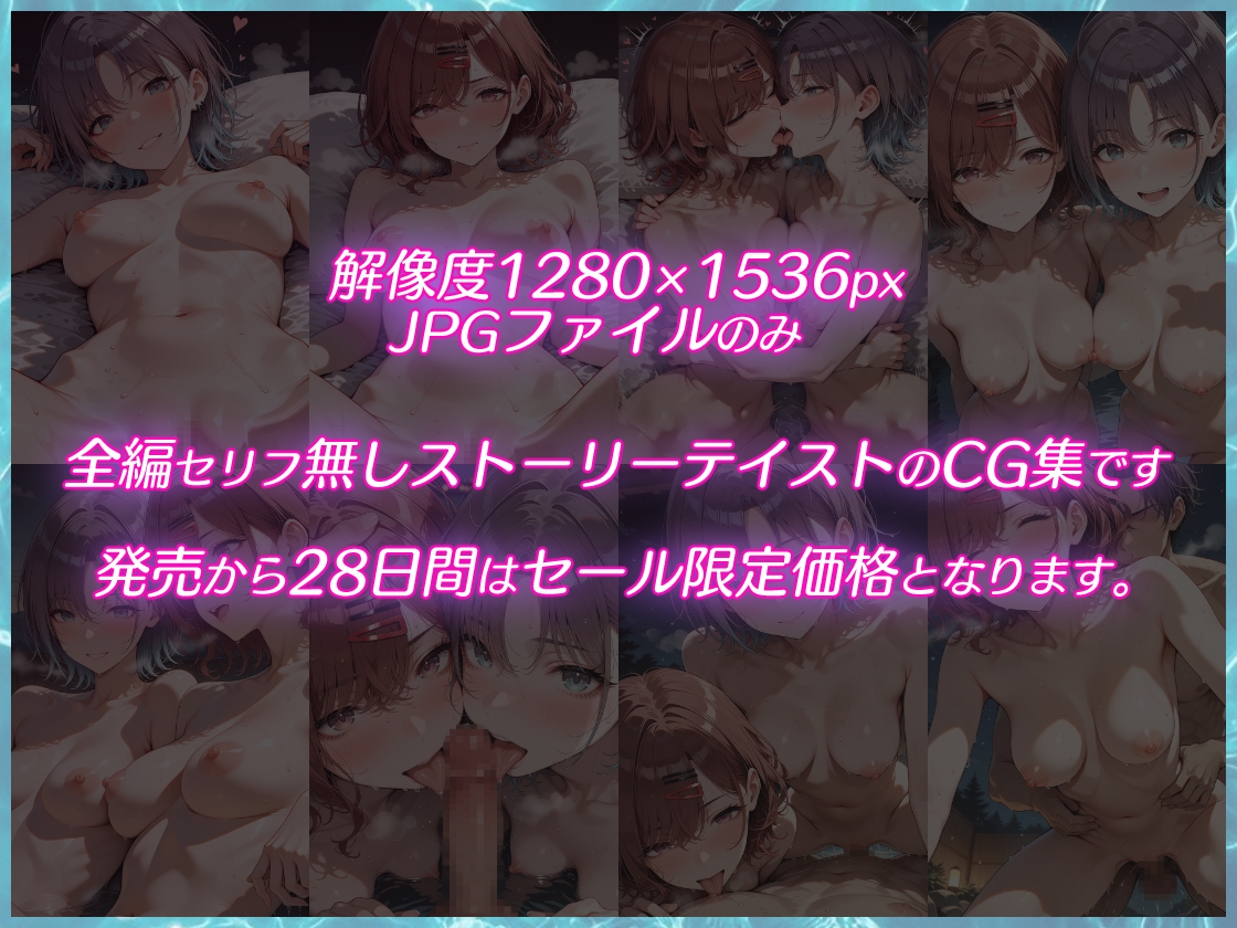 アイドル2人と温泉旅館で3PえっちCG集