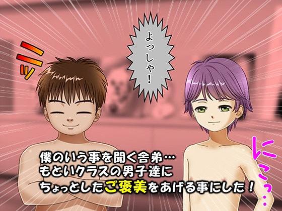 全女子が僕のエッチな命令に従う素晴らしき世界 5巻 – Preview 2