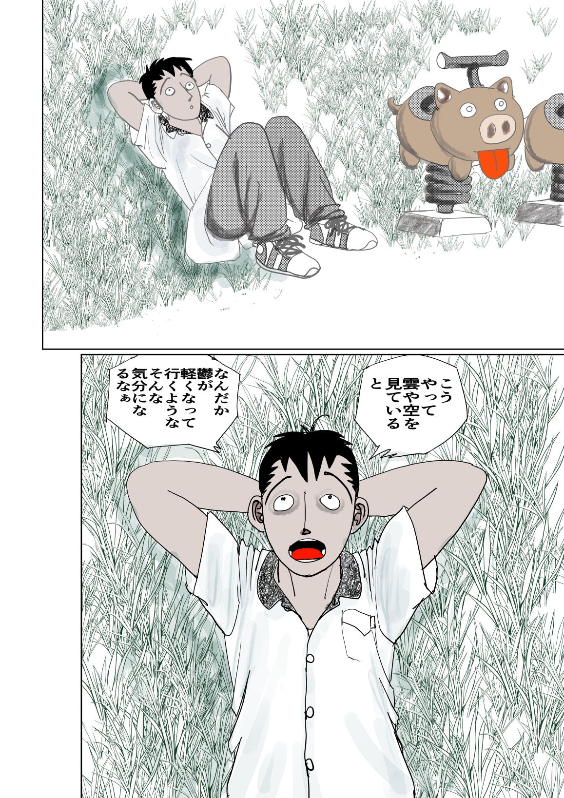 裸でおふとんじゃんけんぽん！ – Preview 2