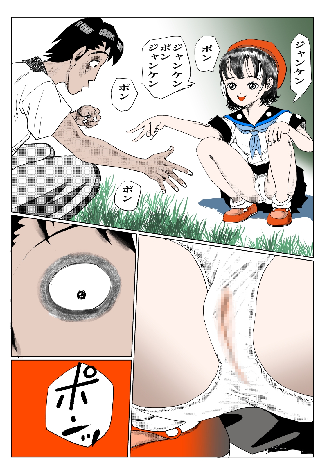 裸でおふとんじゃんけんぽん！ – Preview 9
