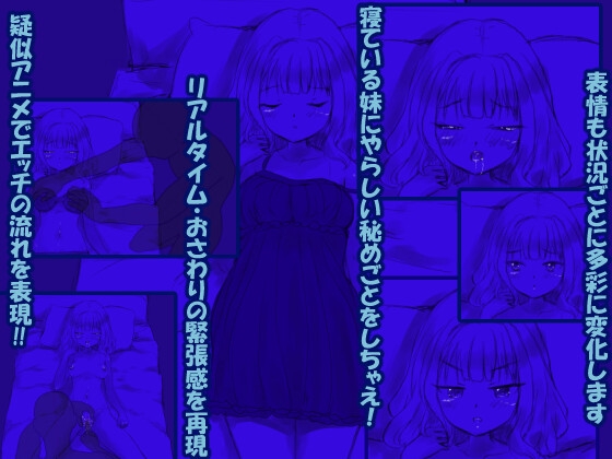 妹とボクの秘めごと生活 – Preview 2