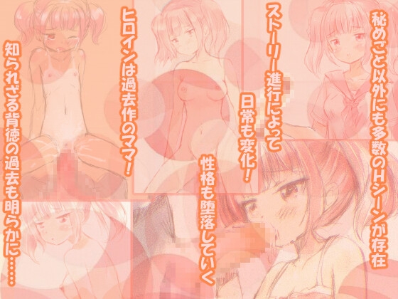 妹とボクの秘めごと生活 – Preview 3