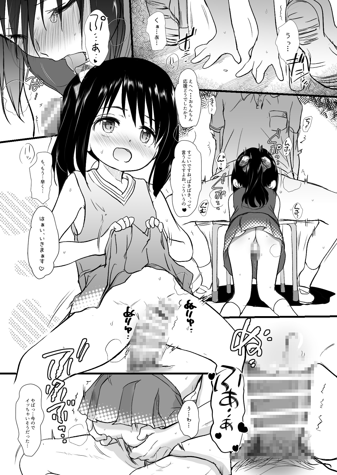 妹はみんなお兄ちゃんが好き！～らん～ – Preview 5