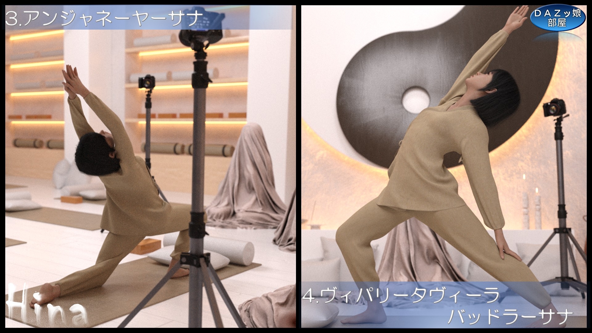 心と気を整える基本ヨガポーズ10選(2) 静岡ヒナ – Preview 5