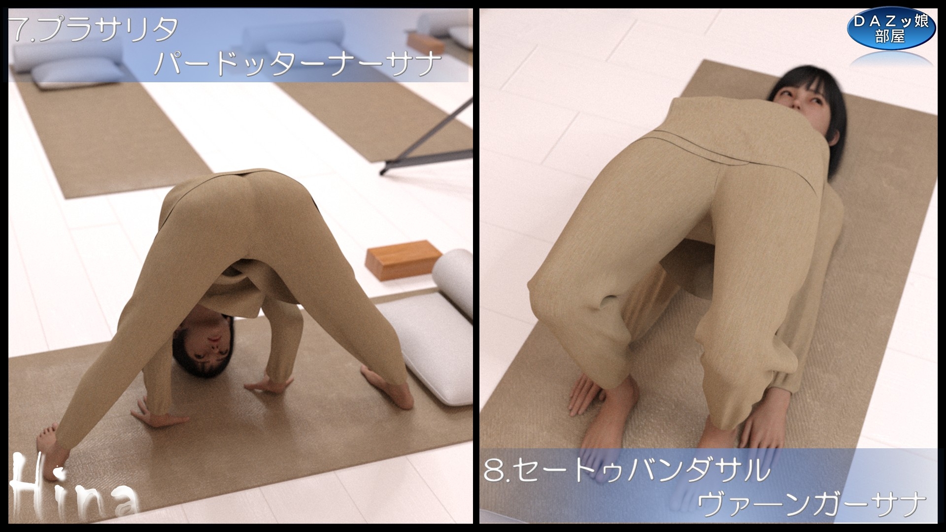心と気を整える基本ヨガポーズ10選(2) 静岡ヒナ – Preview 7