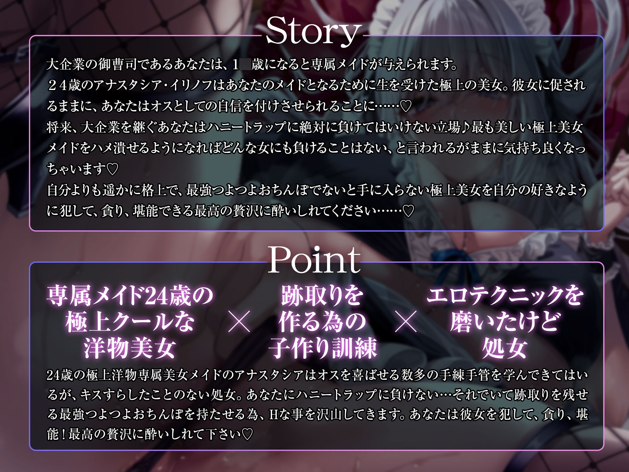 クールな白人メイドに溺愛されて、オスとしての自信を付けさせられるあなた～クールメイドにヘコヘコ腰を振って気持ち良くピュッピュしちゃう話～