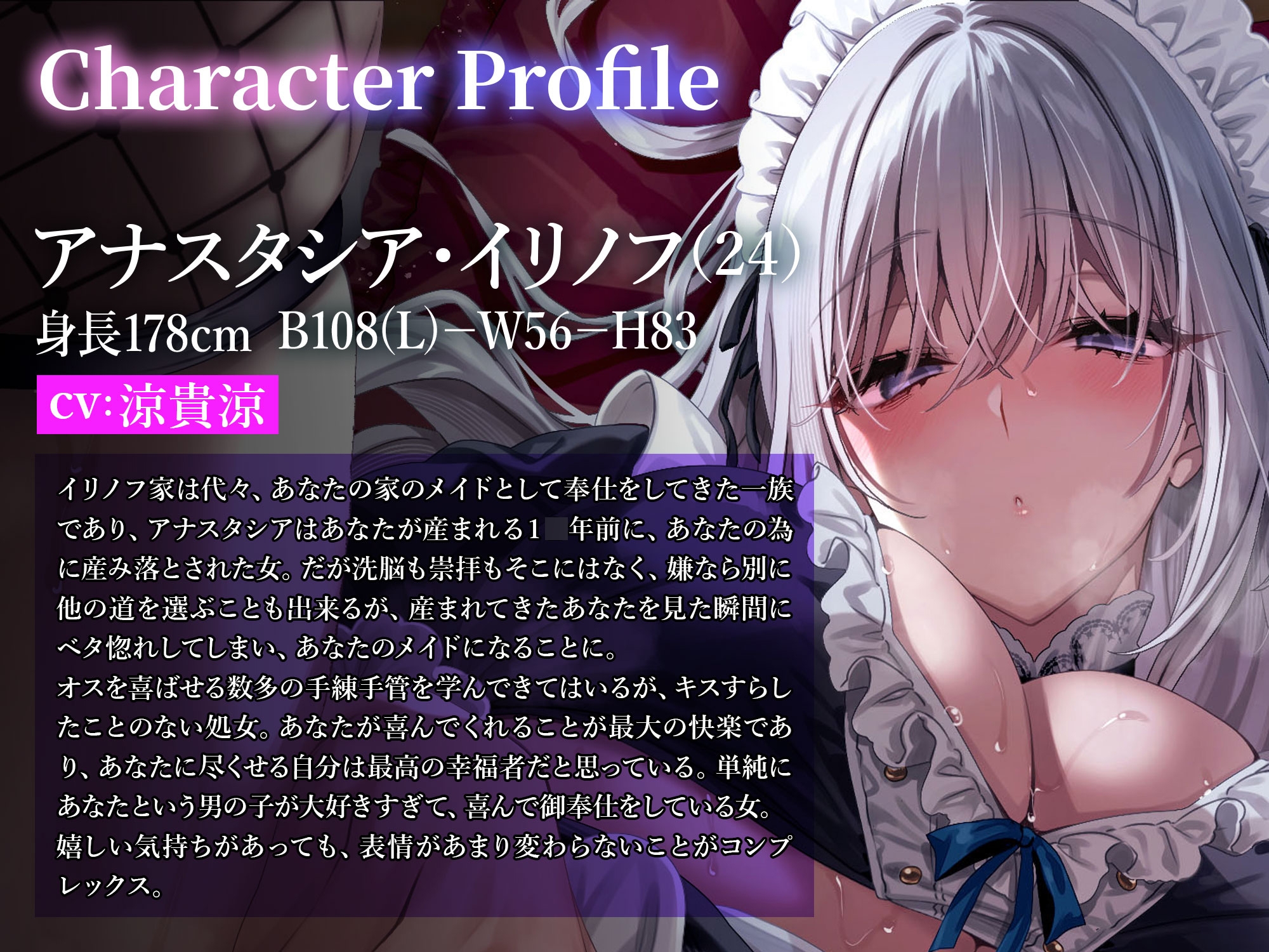 クールな白人メイドに溺愛されて、オスとしての自信を付けさせられるあなた～クールメイドにヘコヘコ腰を振って気持ち良くピュッピュしちゃう話～