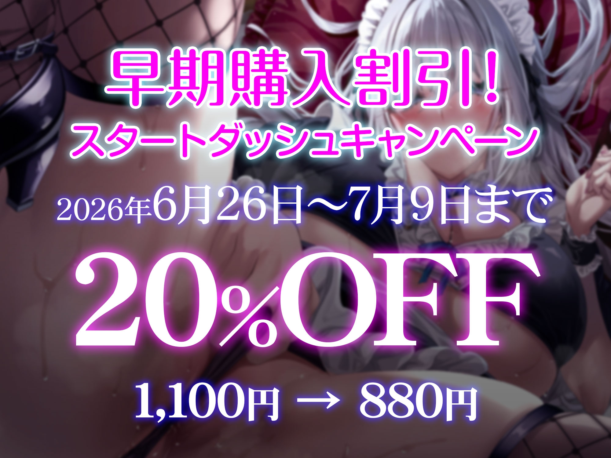 クールな白人メイドに溺愛されて、オスとしての自信を付けさせられるあなた～クールメイドにヘコヘコ腰を振って気持ち良くピュッピュしちゃう話～