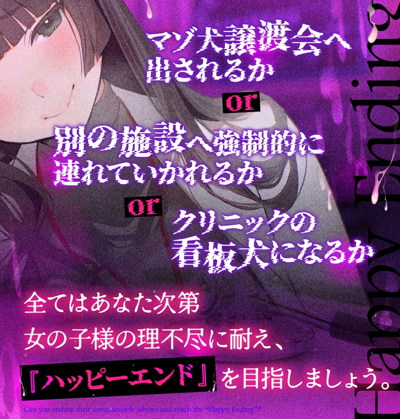 【体系セリフ差分あり】ファッションマゾ(笑)やめませんか?～あなたを本当のマゾにしてあげましょう～【マゾ向け】 – Preview 5