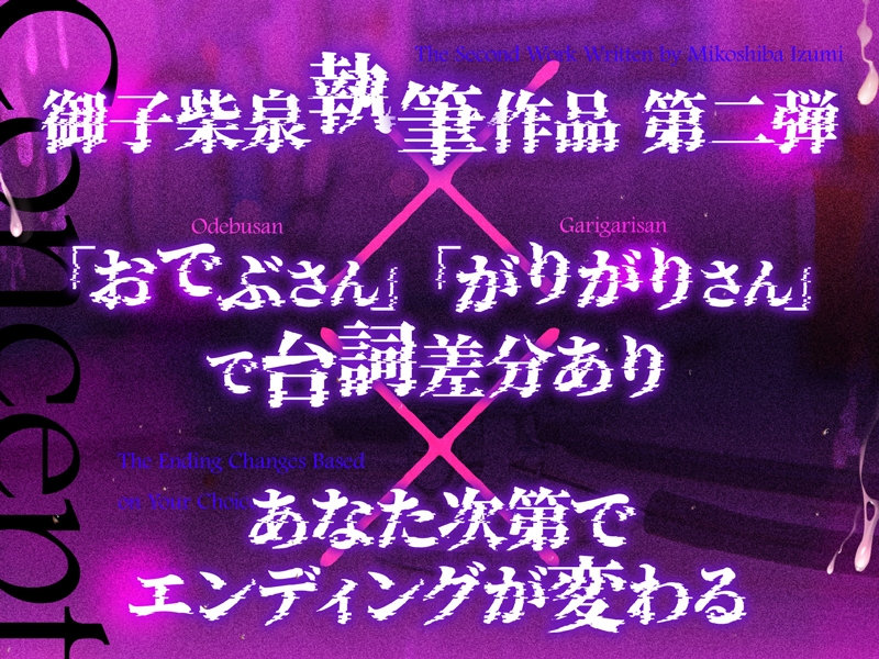 【体系セリフ差分あり】ファッションマゾ(笑)やめませんか?～あなたを本当のマゾにしてあげましょう～【マゾ向け】 – Preview 6
