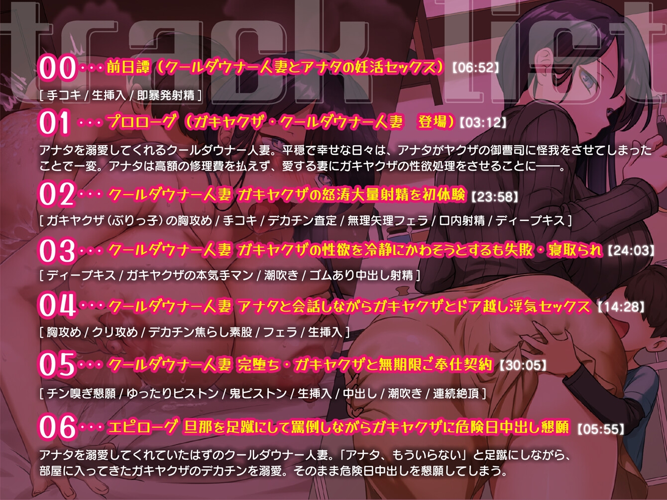 【ガキヤクザ】オスガキ完堕ち寝取り クールダウナー妻が巨チンに敗北 オホ声寝取られ交尾 – Preview 7