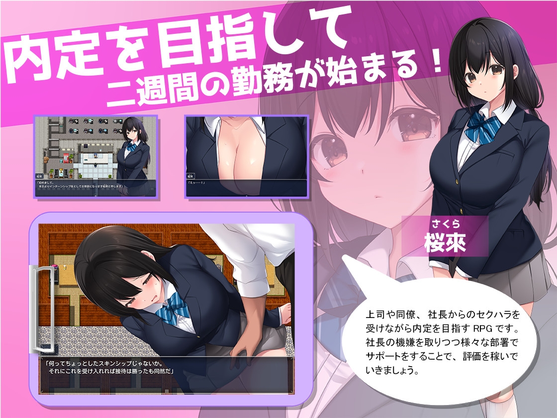 淫・淫・淫～インターンでインモラルな社員たち～ – Preview 2